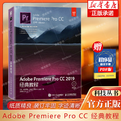 AdobePremiereProCC