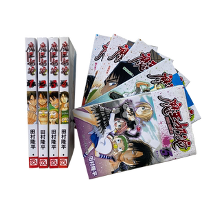 【官方正版】魔王奶爸漫画书全套1-9册 恶魔奶爸日本集英社漫画小说书籍田村隆平著 青少年学生青春热血动漫课外阅读书籍