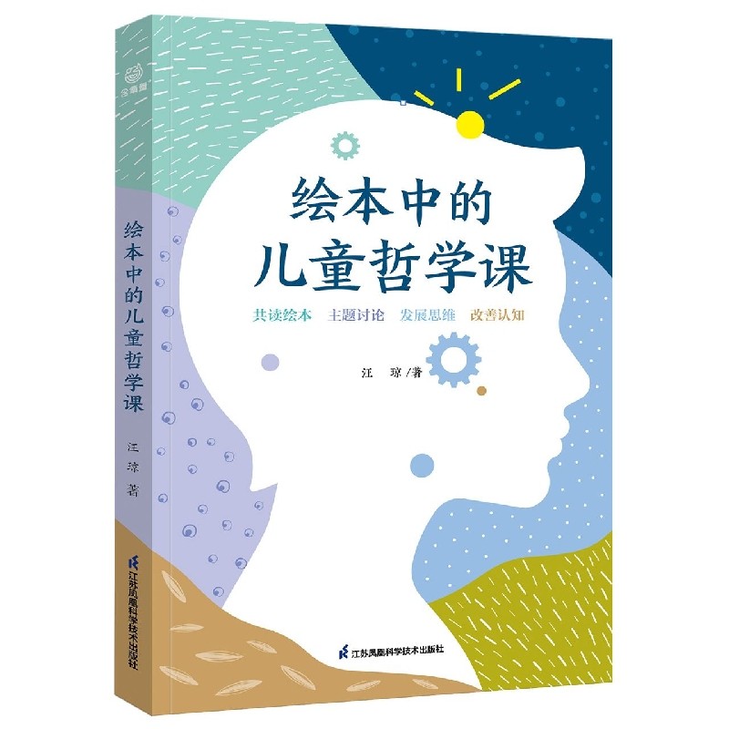 绘本中的儿童哲学课 博库网,书籍/杂志/报纸,社会科学其它,淘宝优惠券,粉丝福利购,淘宝优惠卷