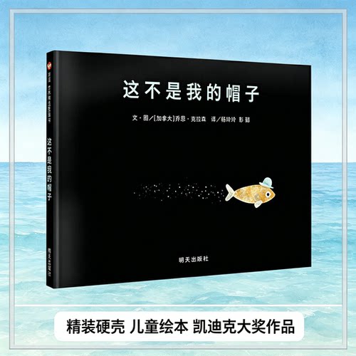 凯迪克金奖   格林纳威奖 国外获奖经典绘本