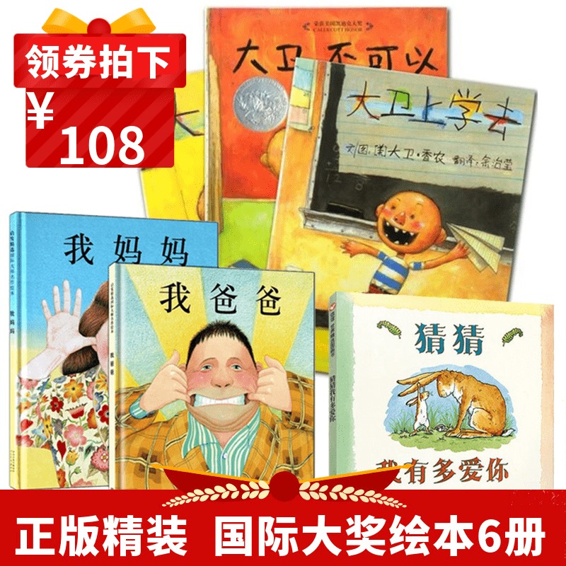 精绘本