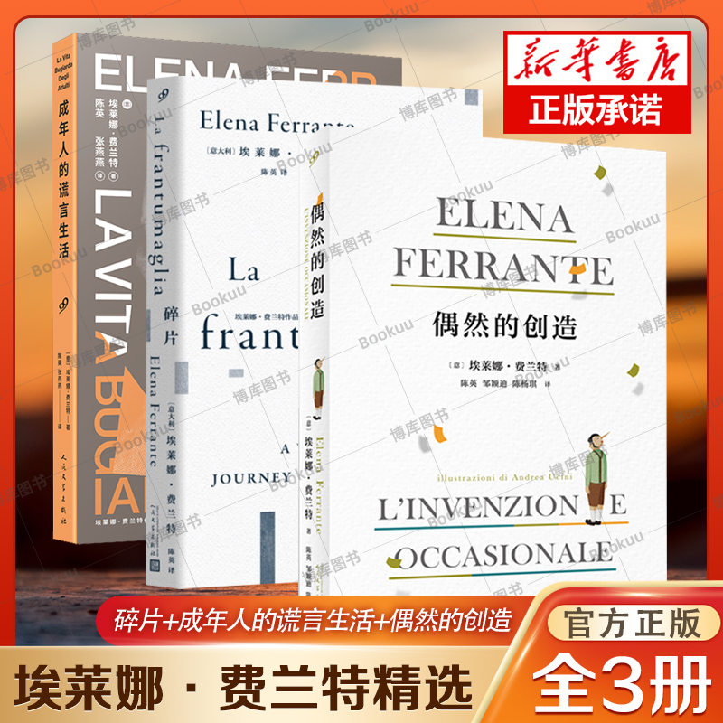 碎片成年人谎言生活偶然创造