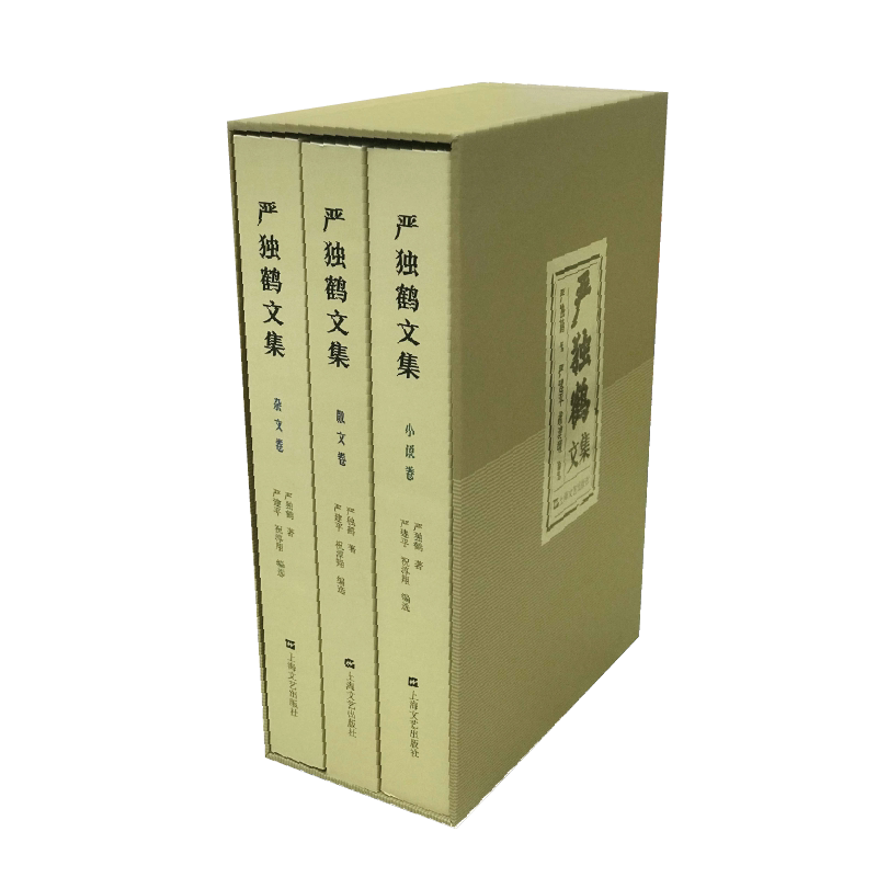 严独鹤文集(浦江名人文丛) 博库网