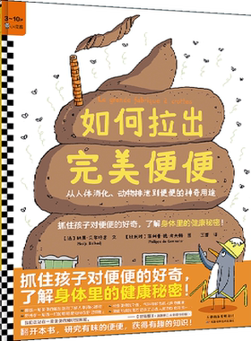 如何完美抓住孩子好奇了解身体
