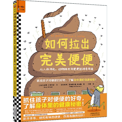 如何完美抓住孩子好奇了解身体