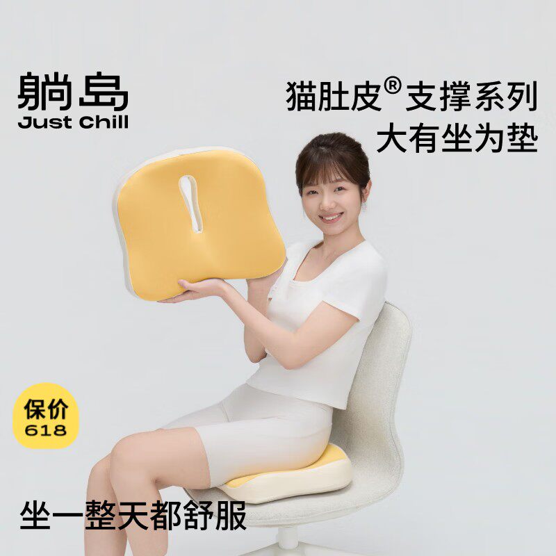 躺岛久坐防屁股痛坐垫屁垫通风透气可拆洗靠垫静音防滑办公室椅垫