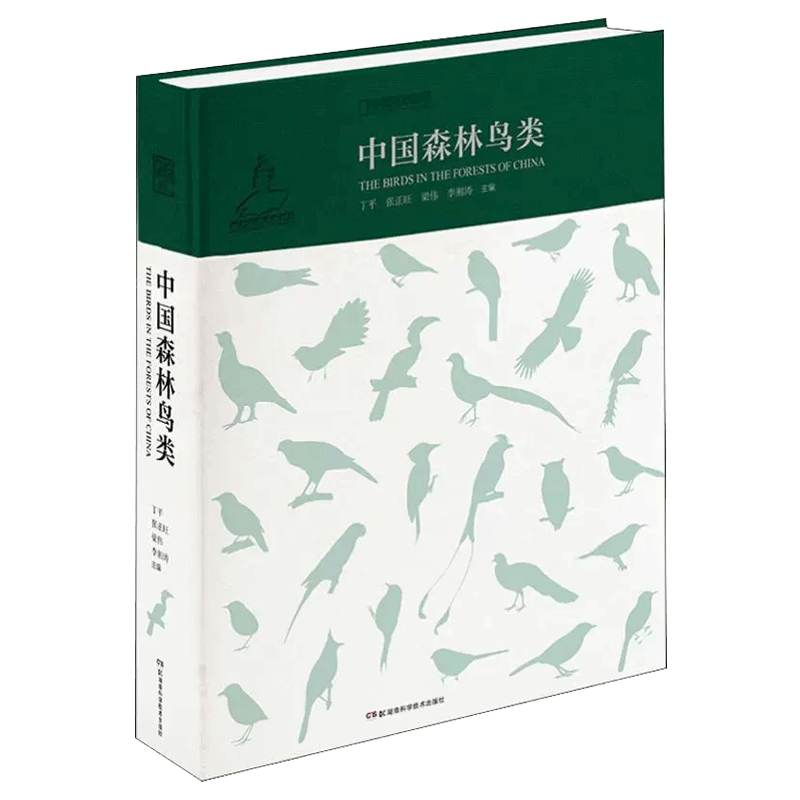 中国森林鸟类动物图鉴科普