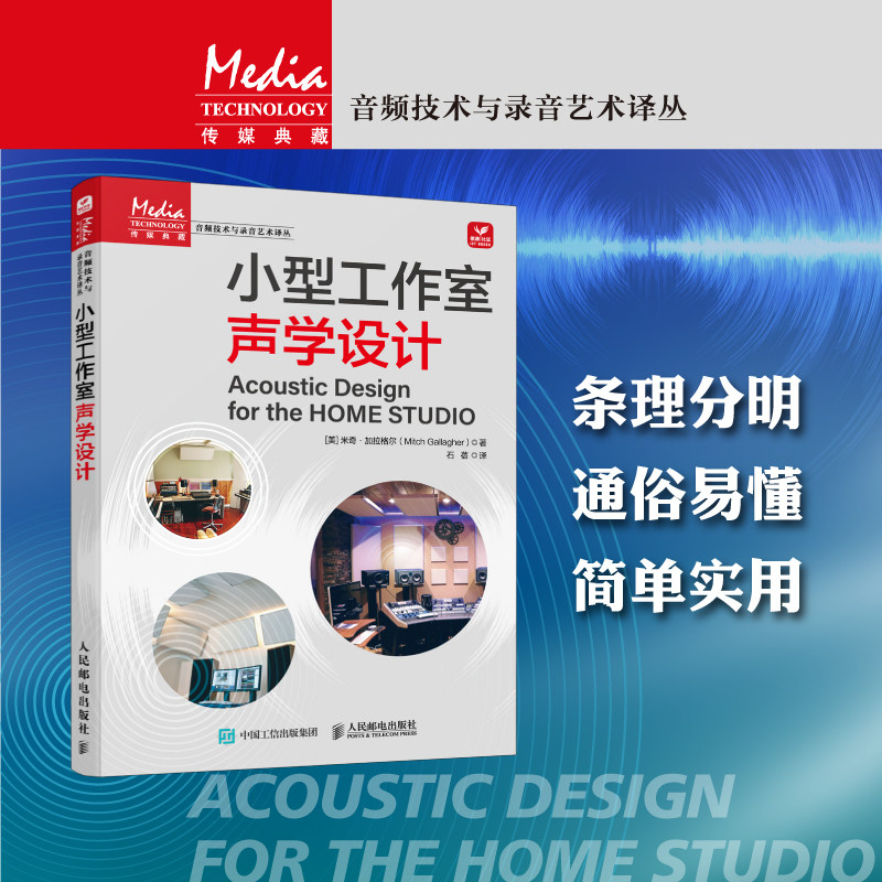 小型工作室声学设计 室内声学环境声学处理小型录音棚个人工作室影视