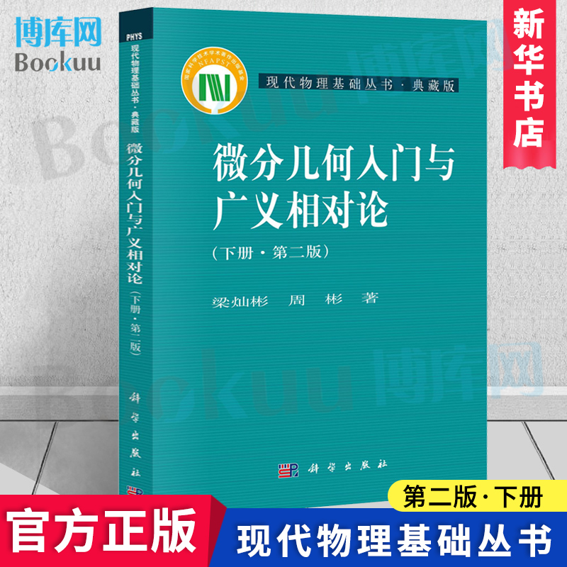 新华书店旗舰正版 博库网