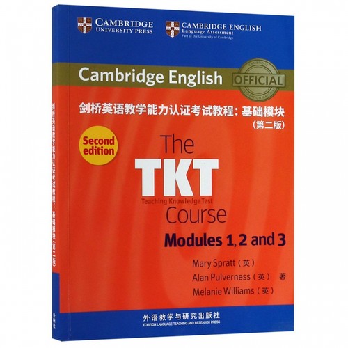 剑桥英语教学能力认证考试教程:基础模块(第2版) 博库网