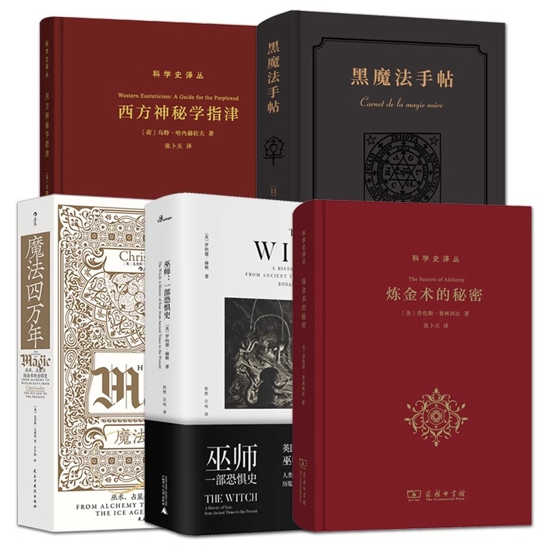 魔法谱系考古历史入门指南