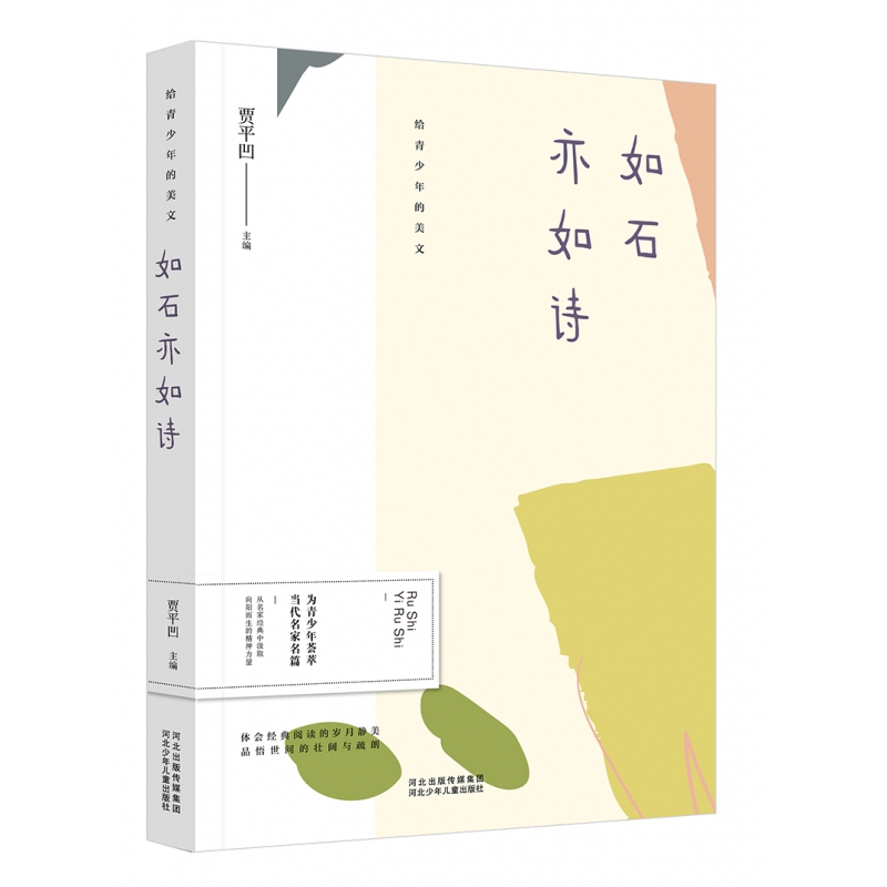 给青少年的美文你在大雾里得意忘形 博库网