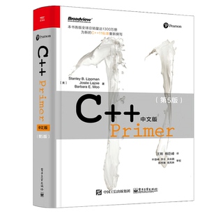 现货速发 正版C++ Primer中文版 第5版 C++编程从入门到精通C++11标准 C++经典教程语言程序设计软件计算机开发书籍c primer plus
