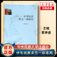 中国民族研究文库 一体格局 编者费孝通中央民族大学出版 博库网 中华民族多元 考研预备 社文教大学本科大中专普通高等学校教材专用