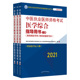 博库网 具有规定学历 师承或确有专长：全三册 中医执业医师资格考试医学综合指导用书