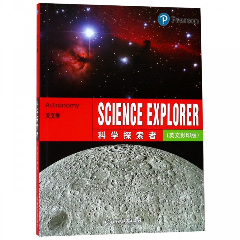天文学(英文影印版)/科学探索者 博库网_虎窝淘