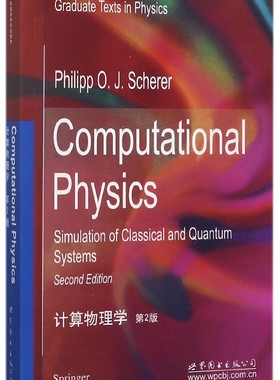 计算物理学 第2版(德)P.O.J.谢勒(Philipp O.J.Scherer) 著 正版书籍   博库网
