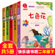 全套5册大头儿子和小头爸爸快乐读书吧下学期小学生课外阅读书籍愿望 神笔马良二年级必读正版 玩具七色花书 实现一起长大 注音版