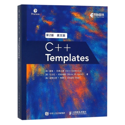 C++ Templates 第2版 英文版 C++软件工程师参考指南 涵盖C++17标准 博库网