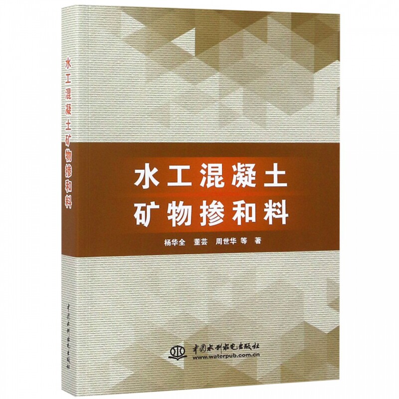 水工混凝土矿物掺和料 博库网
