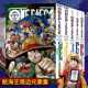 公式 套装 书 5册 尾田荣一郎著红本黄本蓝本深蓝绿本航海王漫画路飞同名动漫原著日本漫画畅销人美 官方正版 海贼王漫画