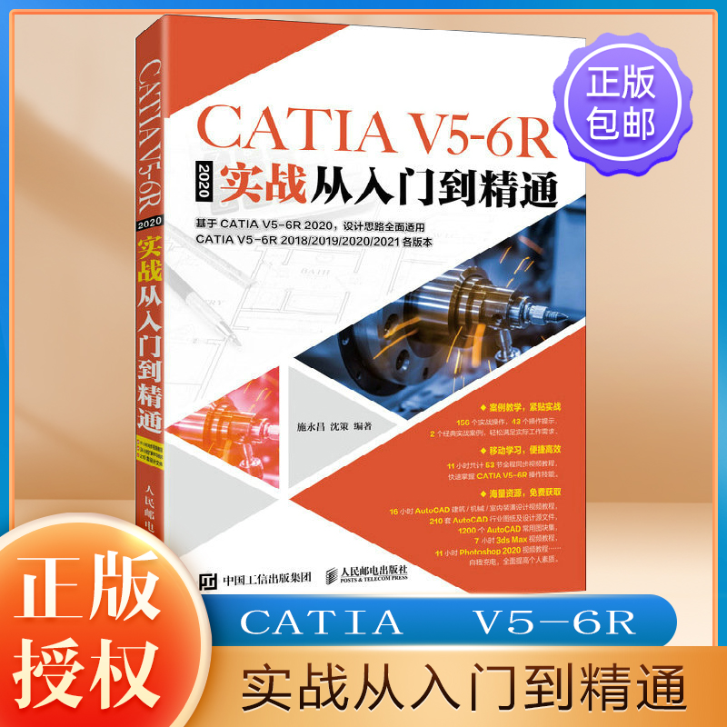 实战入门精通教程书籍从零开始