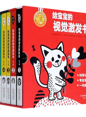 宝宝视觉激发书共6册黑白卡片婴儿早教卡0-6个月一岁宝宝认知启蒙1-3岁智力开发撕不烂2岁儿童早教书色彩书视觉激发色卡书籍2-3岁