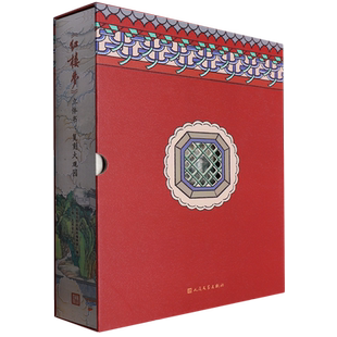 《红楼梦》立体书：复刻大观园 博库网 文创周边3D立体书大观园收藏画册 传承古典文化之美 曹雪芹原著纸雕书手工艺术