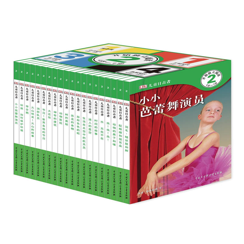 DK儿童目击者第2级全套20册儿童睡前故事0-3-6岁早教启蒙帝企鹅芭蕾舞百科全书英国宝宝科学绘本读物经典幼儿早教书绘本亲子书