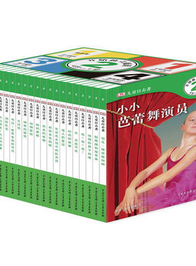 DK儿童目击者第2级全套20册儿童睡前故事0-3-6岁早教启蒙帝企鹅芭蕾舞百科全书英国宝宝科学绘本读物经典幼儿早教书绘本亲子书