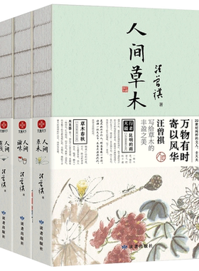 汪曾祺散文作品全集共4册