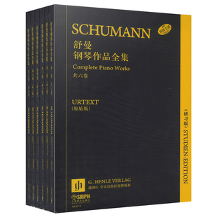 原始版 舒曼钢琴作品全集 共6册原版 引进 博库网