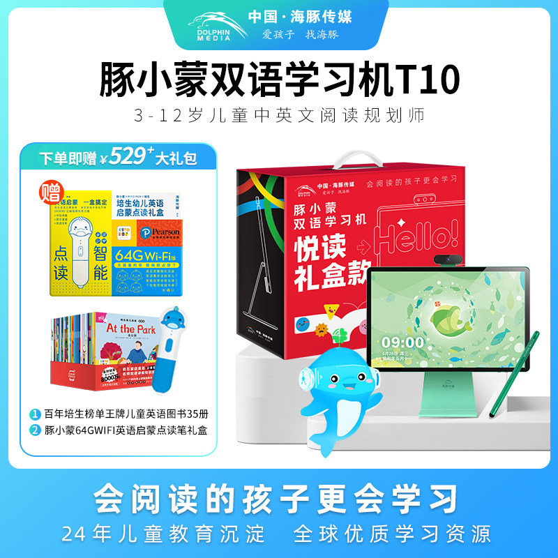 海豚学习机豚小蒙双语学习机T10 16英寸大屏护眼AI智能0-12岁儿童学习机学生平板电脑小学专用英语启蒙家教机幼儿早教机