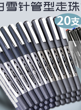 白雪直液式走珠笔pvn166黑笔水笔刷题学生专用红笔老师专用办公用品文具速干笔水性笔学生用黑色针管型走珠笔