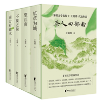 茶人四部曲王旭烽經(jīng)典文學作品