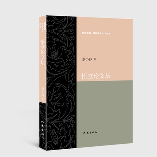 悟空论文坛 博库网