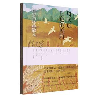风吹过白色 博库网 原野