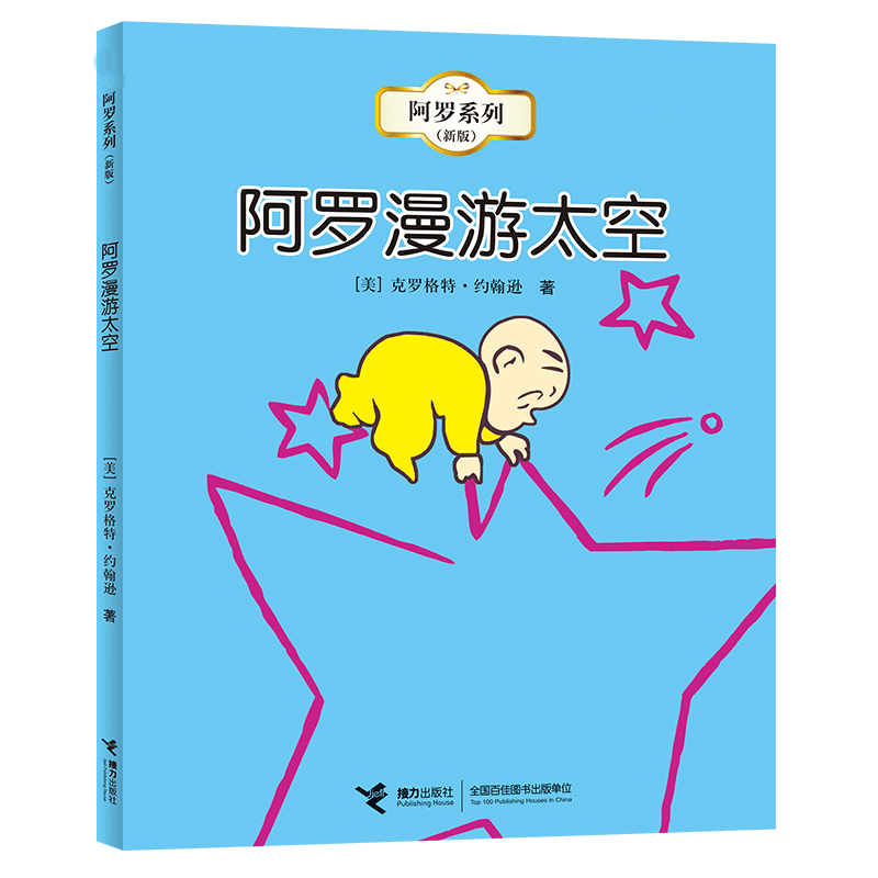 《阿罗有支彩色笔》系列锻炼提升孩子逻辑语言创造力想象力简单的线条