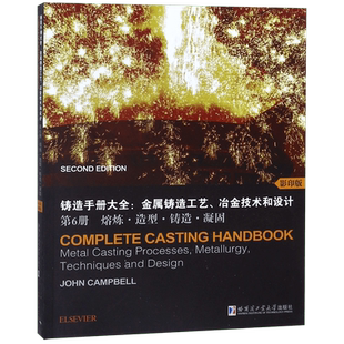 铸造手册大全--金属铸造工艺冶金技术和设计(第6册熔炼造型铸造凝固影印版)(英文版) 博库网