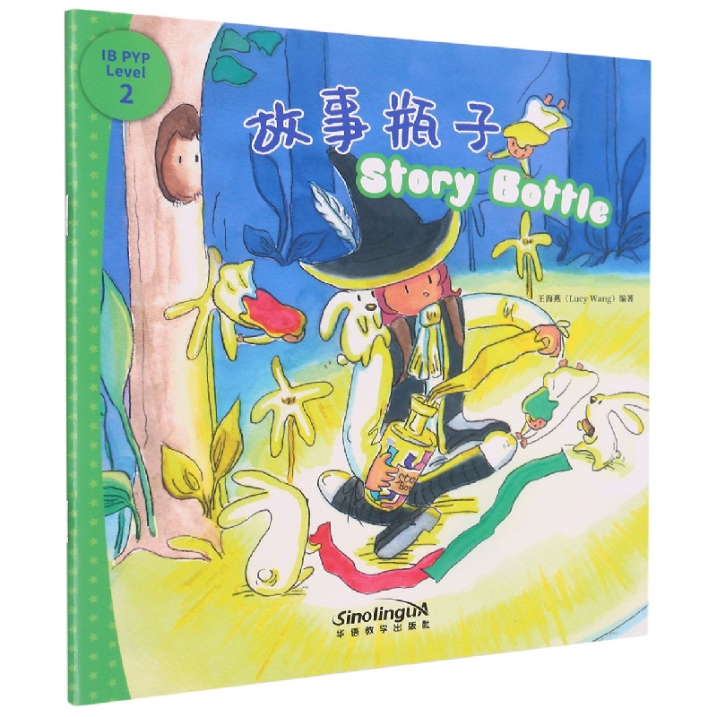 我能自己阅读IB-PYP探究分级读物2级：故事瓶子 博库网