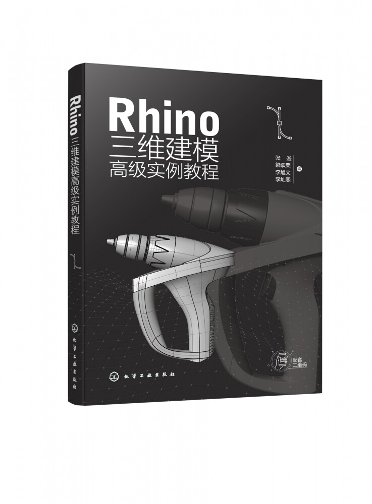 Rhino三维建模高级实例教程 张崟 rhino犀牛软件进阶教程 产品设计工业设计建筑设计等专业技术人员参考 Rhino软件基础入门书籍图片