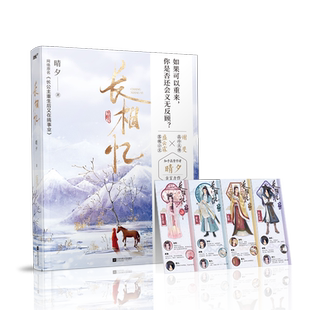 长相忆 9.8分高口碑古言神作！网络原名《长公主重生后又在搞事业》如果可以重 博库网