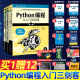 Python编程入门三剑客Python编程从入门到实践第3版/Python编程快速上手第2版/Python极客项目编程入门零基础自学程序设计教程书籍