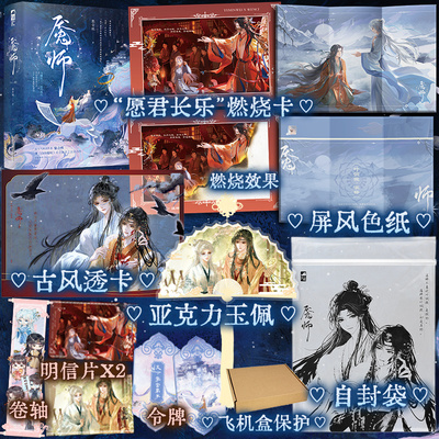 【75特签75亲签版+定制赠品】魇师 全2册 高人气爆款作者黎青燃全新古言玄幻力作 失忆修真界天才vs傲娇暴躁纵梦师小说