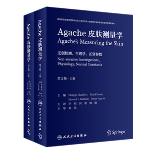 全2卷 Agache皮膚測(cè)量學(xué) 第2版 翻譯版 博庫(kù)網(wǎng)