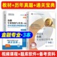 经济基础知识 经济师23年历年真题试卷 金融专业2本套装 中国人事出版 社 中级经济师官方教材 环球历年真题试卷 2023年新版