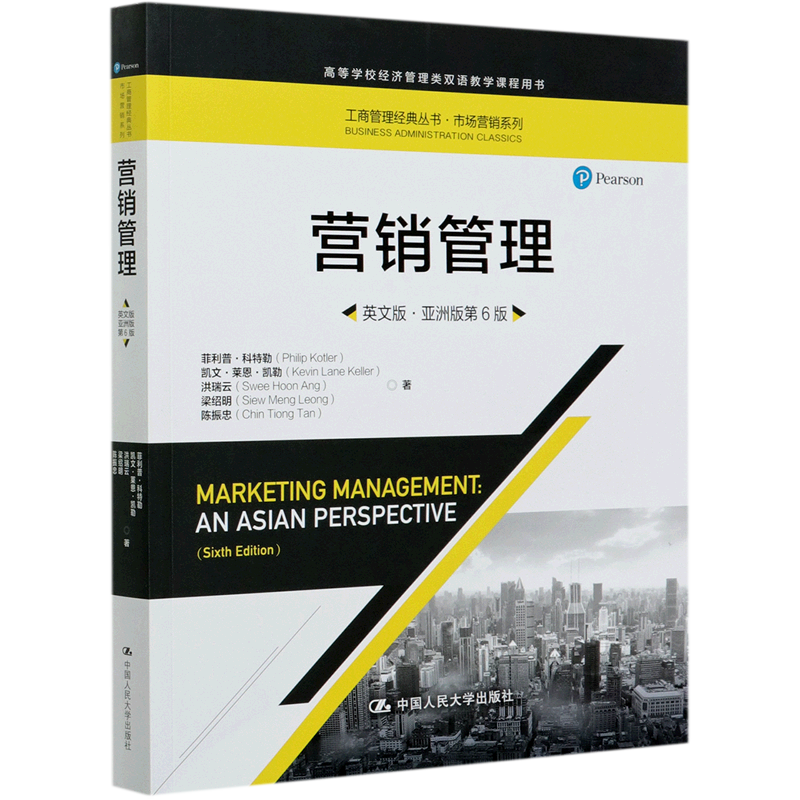 营销管理(英文版亚洲版第6版高等学校经济管理类双语教学课程用书)/市场营销系列/工商官方正版 博库网