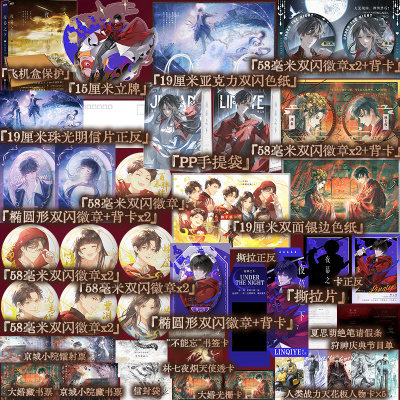 夜幕之下11.12小说 三九音域 我在精神病院学斩神之凡尘神域原著畅销实体书青春文学磨铁图书籍正版
