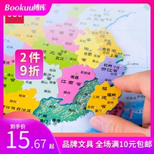 得力磁力中国地图世界地图拼图小学生专用3到6岁以上儿童益智玩具