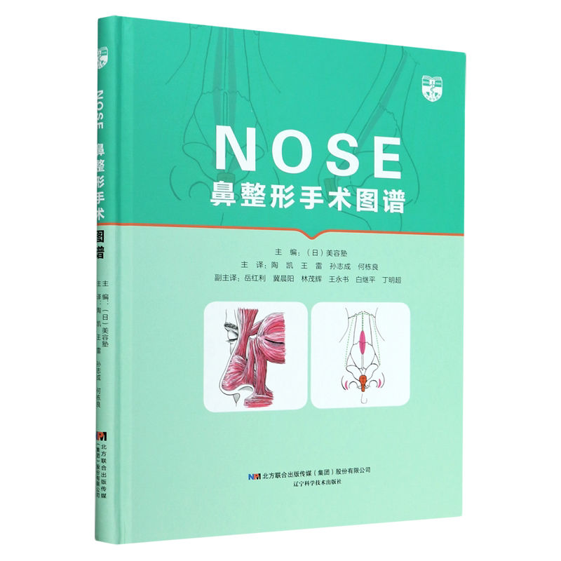 鼻整形手术图谱(精) 官方正版 博库网